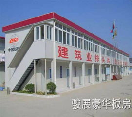 海南省活動板房公司海南省活動板房批發海南活動板房銷售 海口龍華駿展鋼結構板房廠 集裝箱