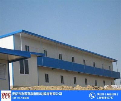 活動房價格、貴陽寶利萊、貴陽活動房