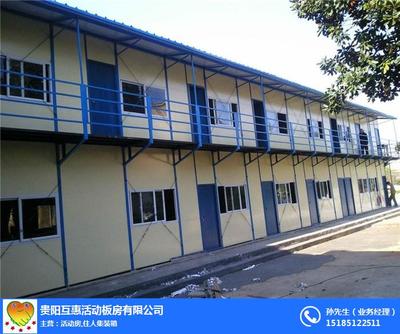 黔東南活動(dòng)房與貴陽(yáng)活動(dòng)板房 彩鋼活動(dòng)房的區(qū)域應(yīng)用與互惠發(fā)展