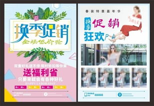 【煥新季】秋季新品上市，換季促銷(xiāo)火熱進(jìn)行中！