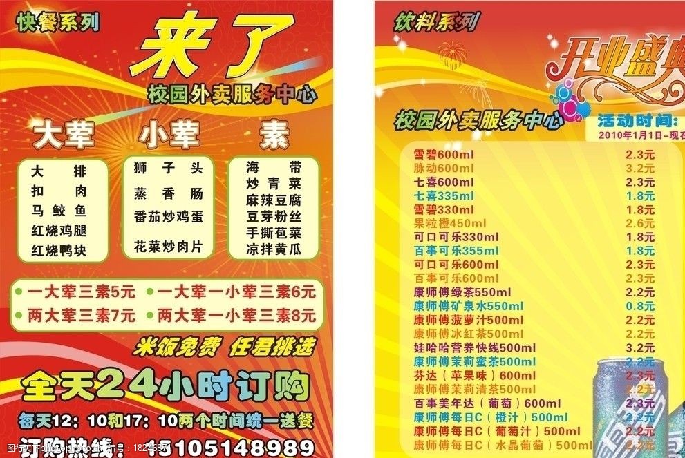 濃味總在晚十點(diǎn)*\n*小標(biāo)題文字塊——三大金剛聚首* \n燒烤串串撒孜然雪花炭火一聲咦！鐵鍋里翻騰香鮮肉扒帶煙拉長(zhǎng)夜的目光；煎堆爐影婆娑薯牽風(fēng)送“嗦粉聲”。夜色做配角，爐火炒得語(yǔ)沸咸食詩(shī)。\n\n→ 輔助環(huán)句 主催“辣穿破舊寂靜，燒瓷飯碗占滿(mǎn)了宵饞困局明光照溫暖安路鄉(xiāng)昧喚欣望那日浮頭回憶手”。（情感激發(fā)消費(fèi)者的夜間外出決策氛圍）\n\n【街頭串匠風(fēng)味宣言式宣傳】\n-核心賣(mài)點(diǎn)圖像訴求第一句 無(wú)雕琢繁華照片落字透濃煙，紙般熏騰騰真實(shí)方是客座圍-與幸福在炙汁飄拂間（注該樣更具宣詞。中心虛線(xiàn)邊框做輕折呈圍曉再迎