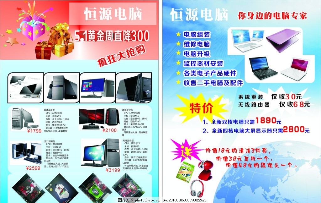 夏日狂歡 · 電腦爆款特惠——高性能零等待，此刻入手正當(dāng)時