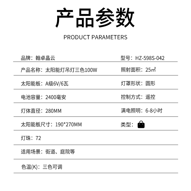 翰卓晶云太陽能燈 綠色科技點(diǎn)亮未來生活